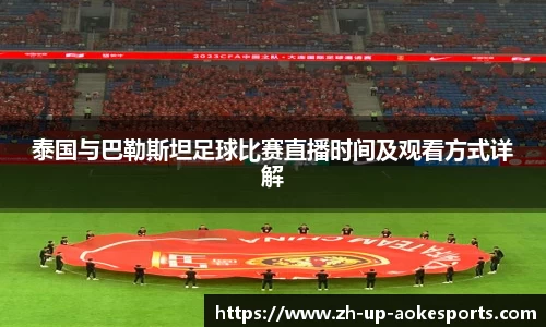 澳客网官网